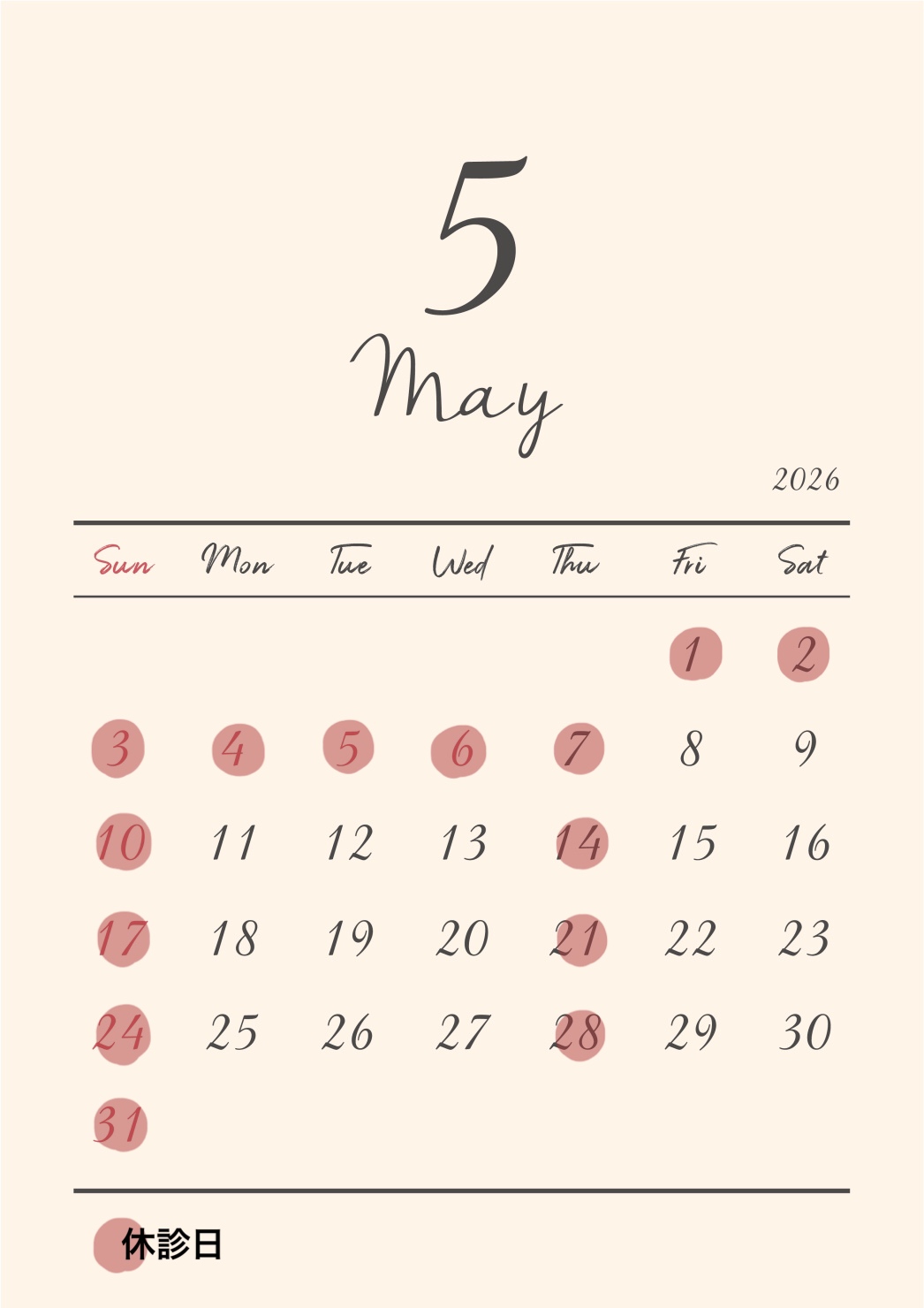 5月の診療日お知らせ🚀💫