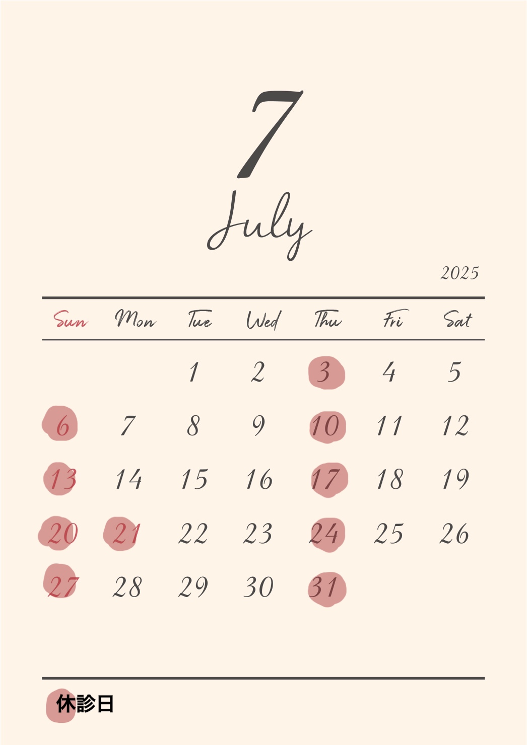 7月のお知らせ🌞🌴